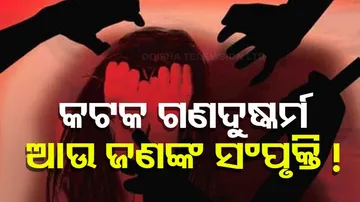 College Student Gang-Rape