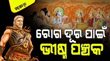 Five days fast on bhishm panchak for good health