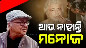 Manoj mitra passes away at 85 