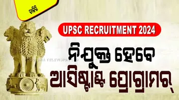 UPSC Assistant Programmer Vacancy 2024 Post apply for 27 post 