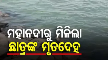 Minor Dead Body Found In Mahanadi River In Cuttack