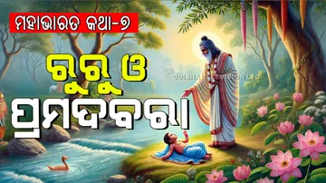 The story of the death of Apsari girl Pramadbara