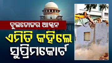 Supreme Court on bulldozer action