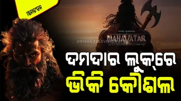 Mahavatar first look poster starring Vicky kaushal as parashurama