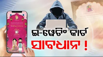 Fake Wedding Card Scam On WhatsApp 