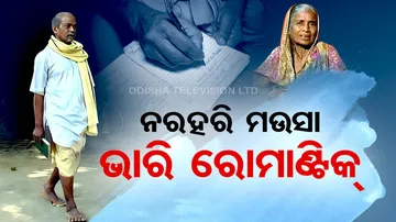 Puri Elderly Man Celebrates His Golden Years with Poems for Wife