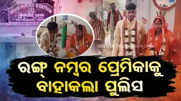 Marries at Police Station