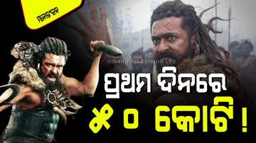 Kanguva Box Office Collection Day 1