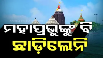 Lord Jagannath Land Fraud