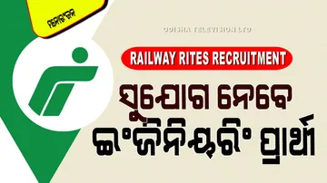 Railway RITES Recruitment 2024