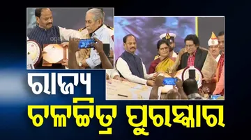 Odisha State Film Awards Ceremony