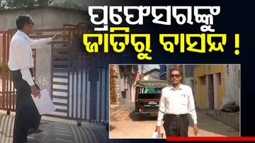 Professor Punished at Kangaroo Court for Son Intercaste Marriage