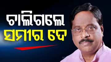 Odisha Former Minister Samir Dey Death