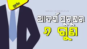 The qualities of positive male role models