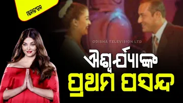 Aishwarya Rai Love Affair