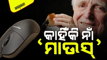 Why was the mouse named mouse what was its name early