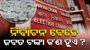 cash seized during election