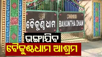 Vaikunth Dham Ashram