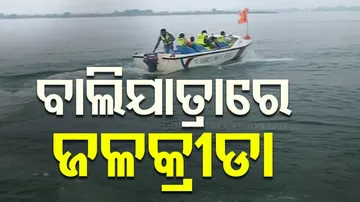 Water Sports At Cuttack Bali Jatra 2024
