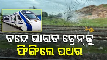 Stones thrown at Vande Bharat train