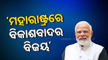  PM Modi On Maharashtra Election Results