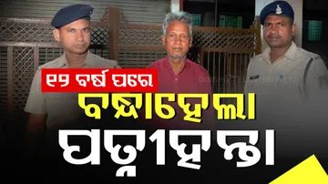 Chhattisgarh man Arrested