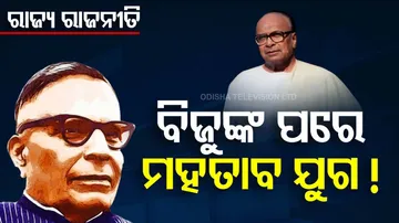 Birth Day Celebration of Harekrishna Mahatab