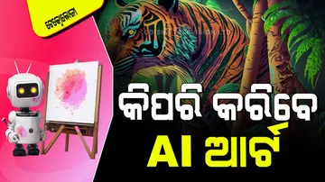 How to make ai art know step by step