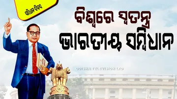 Indian Constitution Day 2024