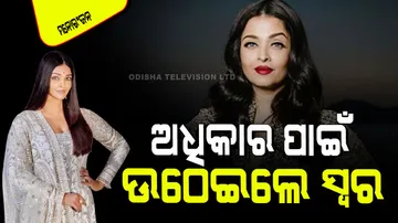 Aishwarya rai bachchan raised voice against harassment