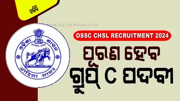 OSSC CHSL Recruitment 2024 