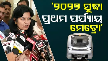 ୨୦୨୭ ସୁଦ୍ଧା ପ୍ରଥମ ପର୍ଯ୍ୟାୟ ମେଟ୍ରୋ