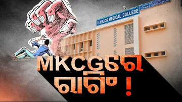 Berhampurs MKCG Hospital