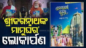 Sri Jagannathnka Mamughar