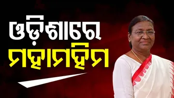 Droupadi Murmu Odisha Visit