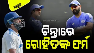 Will Rohit Sharma return to form in the Border-Gavaskar Trophy