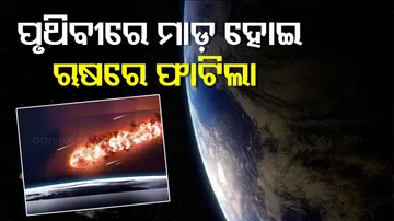 Asteroid collides with Earth