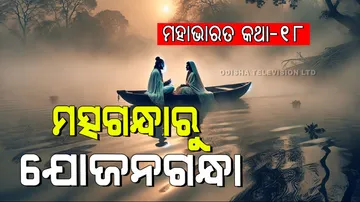 Story of twins in the belly of a fish and the son of a virgin girl