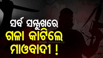 Maoist Brutality Strikes Again