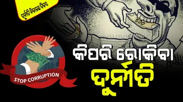 International Anti-Corruption Day 2024 Steps to Stop Corruption