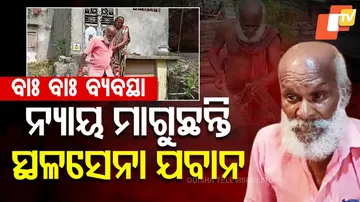  Ex-Army Jawan Seeks Justice