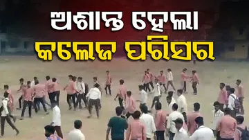 Cuttack City College Tension