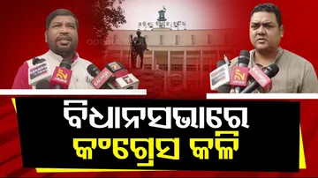 Rift in Congress