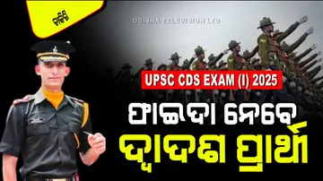 UPSC CDS Exam (I) 2025 Notification