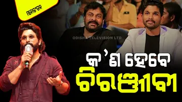 Allu arjun family tree from chiranjeevi as fufa to ram charan as brother