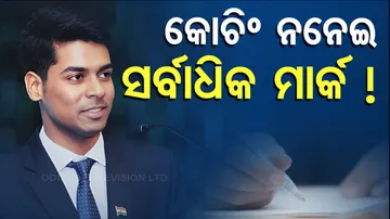 IAS Officer