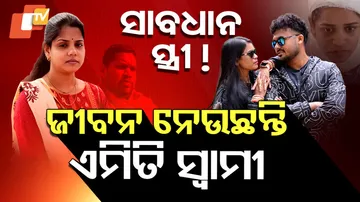 Extra Marital Affairs