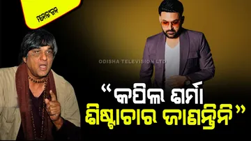 Mukesh khanna slams kapil Sharma calls his comedy show vulgar