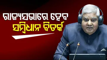 Rajya Sabha Set For Constitution Debate