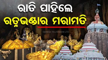 ଆରମ୍ଭ ହେବ ରତ୍ନଭଣ୍ଡାର ମରାମତି